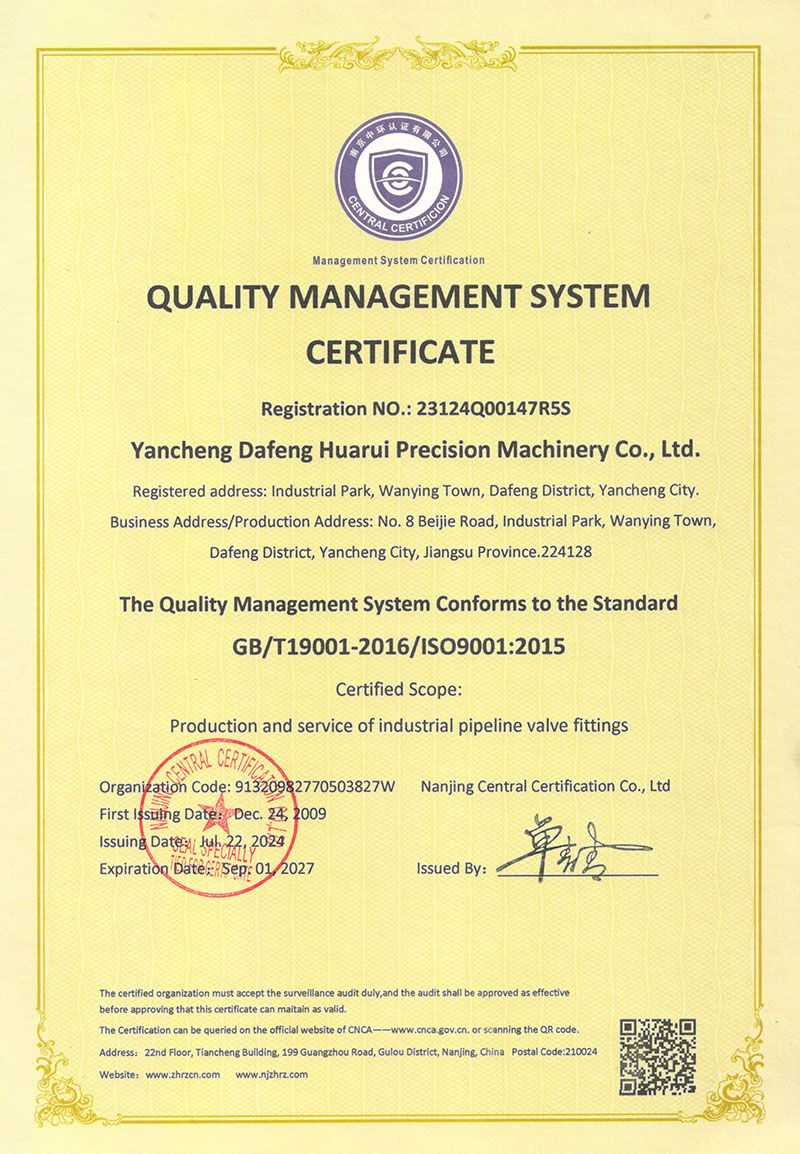 ISO9001认证