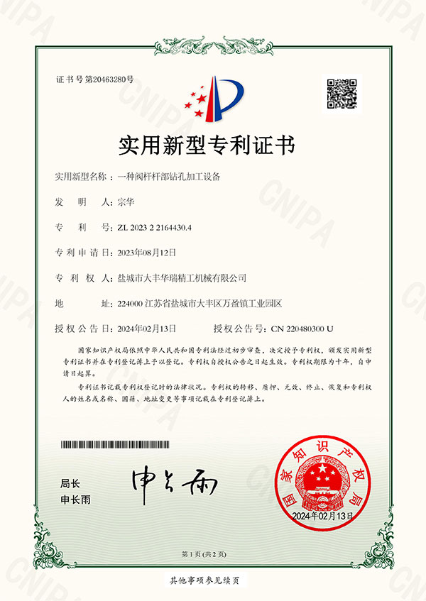 一种阀杆杆部钻孔加工设备